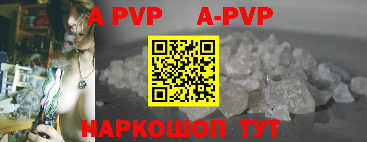 A-PVP крисы CK Балашиха