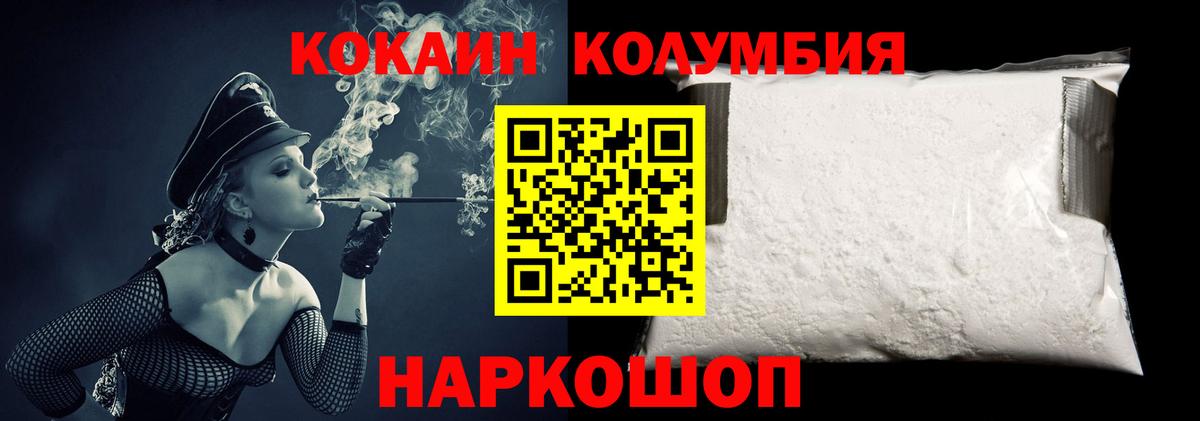 КОКАИН Эквадор Балашиха