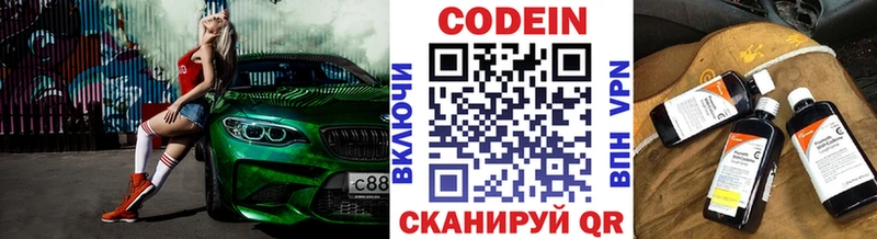 наркошоп  shop какой сайт  Codein напиток Lean (лин)  Балашиха 