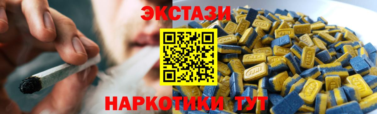 ЭКСТАЗИ таблы Балашиха