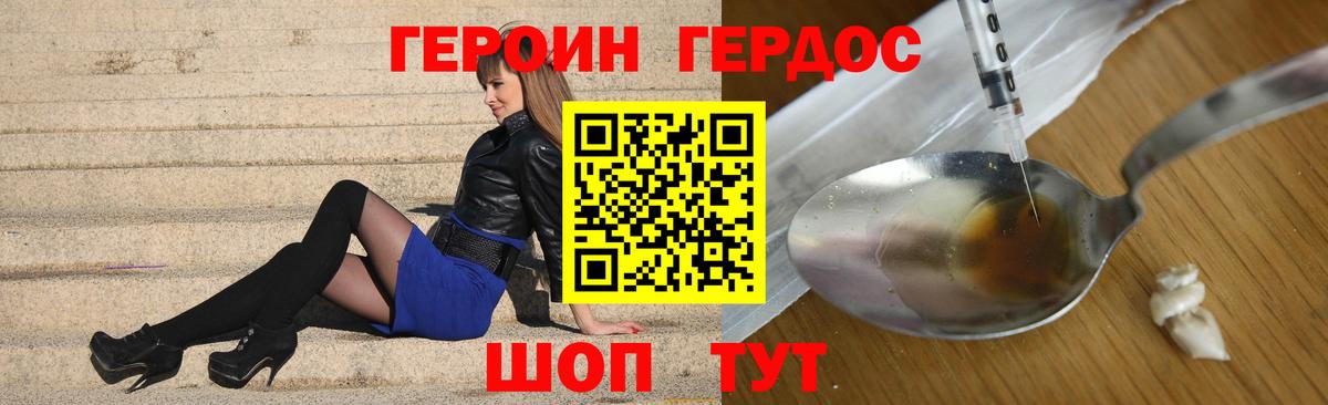 Балашиха  Героин Афган  Героин  Вход с VPN 