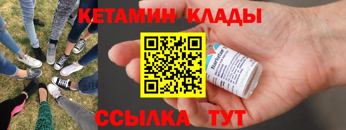 КЕТАМИН VHQ  Вход с VPN  КЕТАМИН VHQ  ссылка на мегу ссылки  Балашиха 