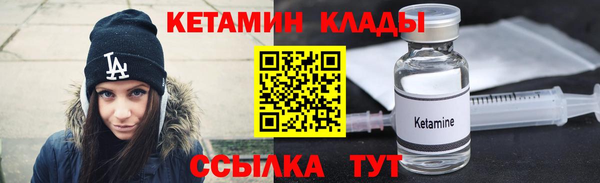 КЕТАМИН ketamine Балашиха