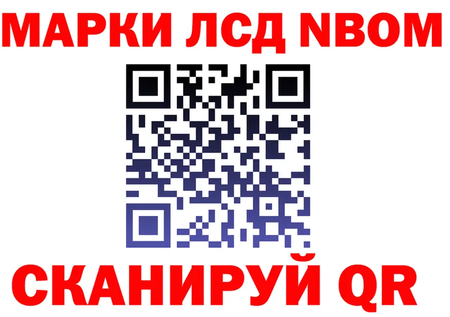 Марки 25I-NBOMe 1,8мг ТОР площадка OMG Балашиха