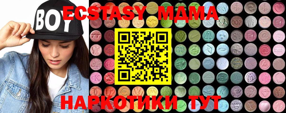 МДМА кристаллы  MDMA crystal  МДМА  Балашиха  Вход с VPN 