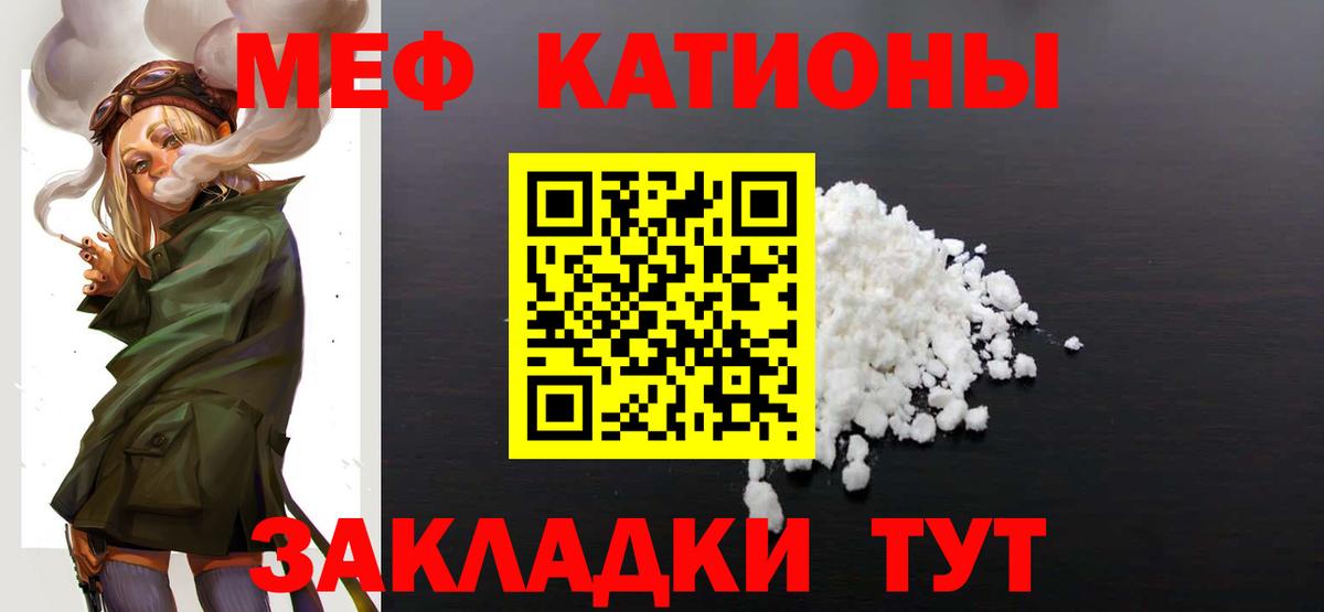 Меф кристаллы Балашиха