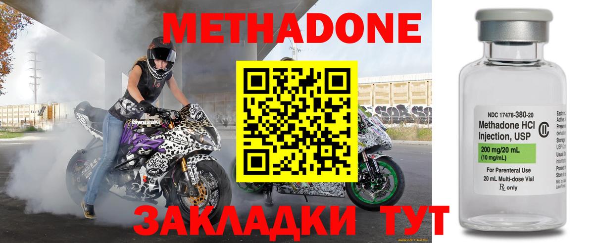 МЕТАДОН белоснежный  Метадон methadone  Вход с VPN  Балашиха 