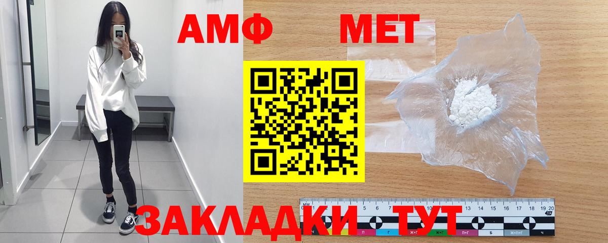 Метамфетамин Декстрометамфетамин 99.9%  Вход с VPN  Первитин  Балашиха 