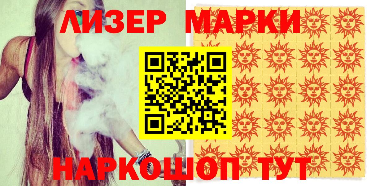 Марки N-bome 1,8мг Балашиха