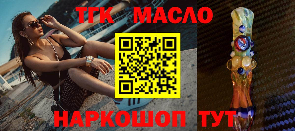 Дистиллят ТГК жижа Балашиха