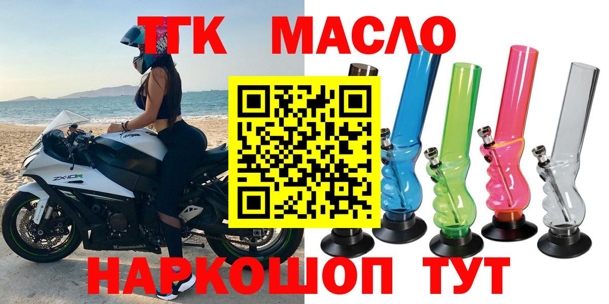 Балашиха  Дистиллят ТГК THC oil  Вход с VPN  ТГК THC oil 