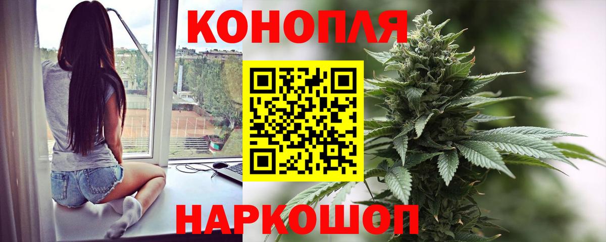 Каннабис гибрид Балашиха